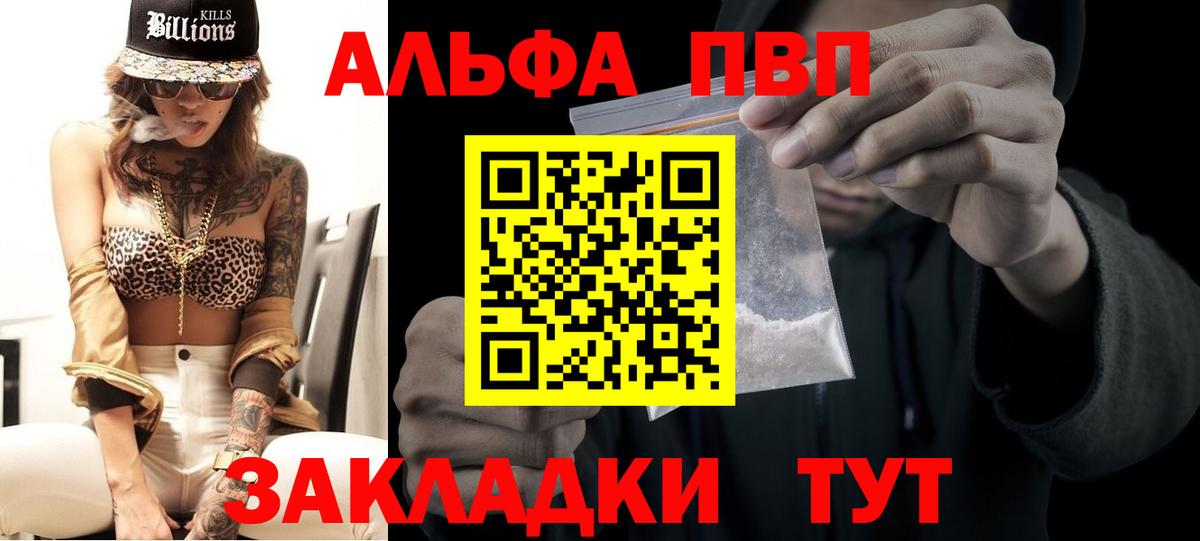 Alpha PVP Crystall Волжский