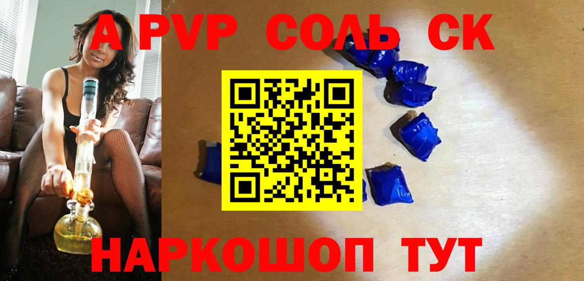 Alpha-PVP крисы CK  Alfa_PVP кристаллы  Волжский  Alpha-PVP  Alpha PVP кристаллы  Вход с VPN 