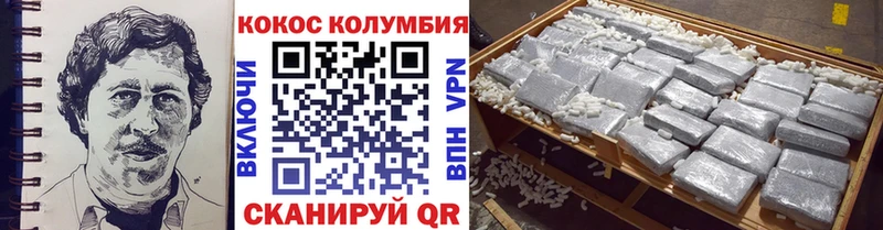 КОКАИН Columbia  Волжский 
