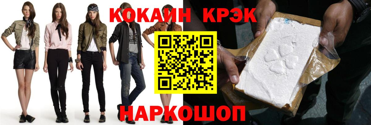 Кокаин 97% Волжский