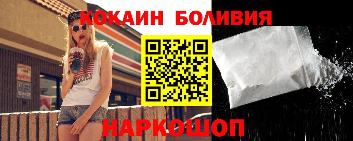 Кокаин FishScale  Кокаин  Волжский  Вход с VPN  COCAIN VHQ 