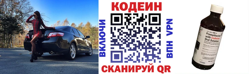 Кодеиновый сироп Lean напиток Lean (лин)  Волжский 
