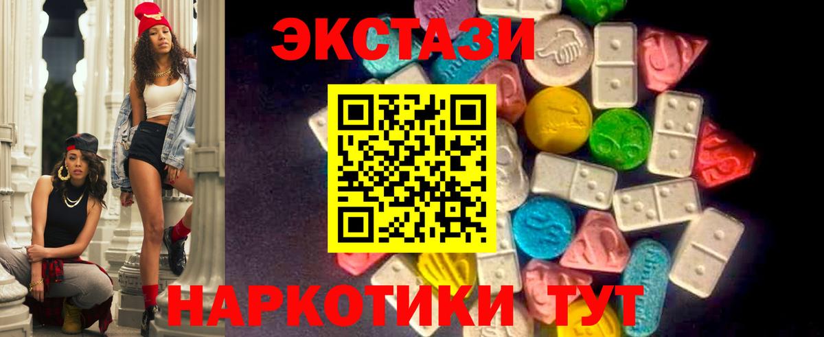 Экстази круглые Волжский