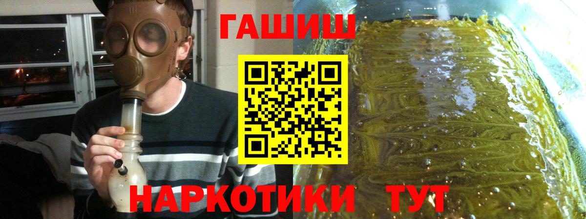 ГАШ AMNESIA HAZE  Вход с VPN  Волжский  Гашиш  ГАШ убойный 