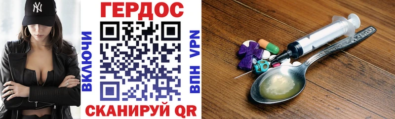 Героин белый Волжский