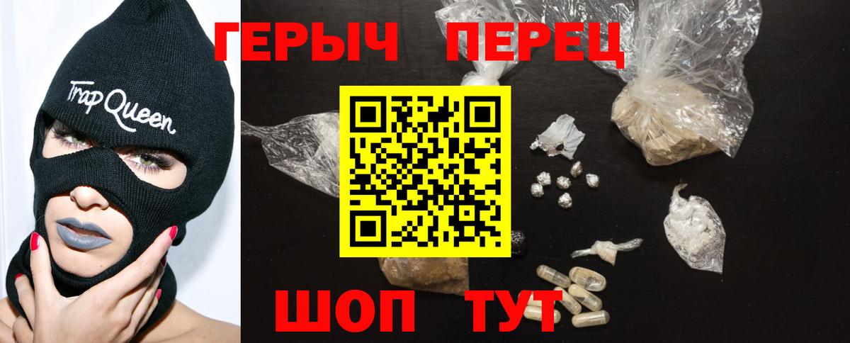 Волжский  ГЕРОИН гречка  ГЕРОИН  Вход с VPN 
