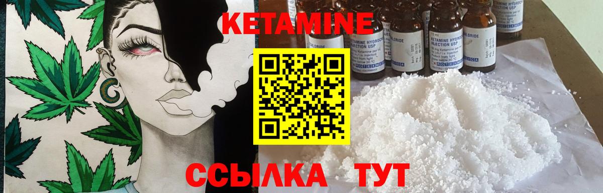 Кетамин ketamine  Вход с VPN  Волжский  КЕТАМИН VHQ 