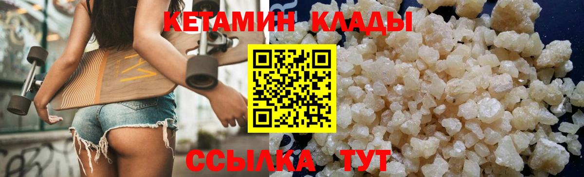 КЕТАМИН ketamine Волжский