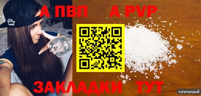 а пвп мука Кумертау