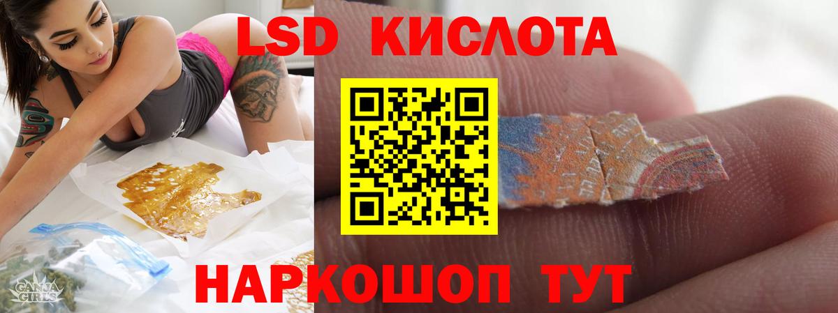 Лсд 25 экстази кислота  Вход с VPN  блэк спрут зеркало  Волжский  LSD-25 экстази кислота 