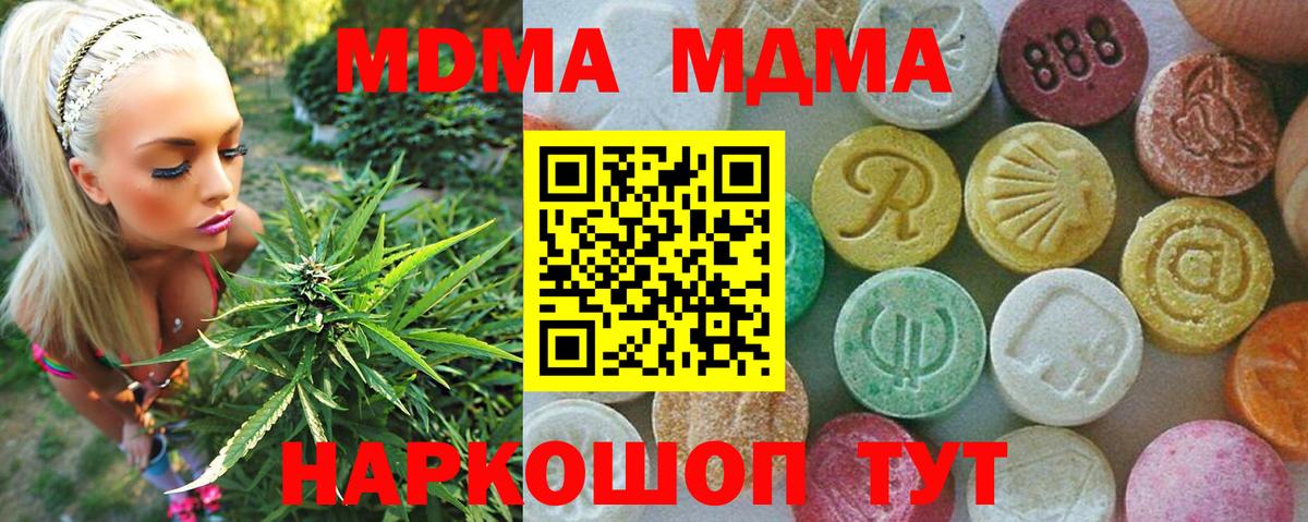 Волжский  МДМА  МДМА crystal  Вход с VPN  MDMA VHQ 