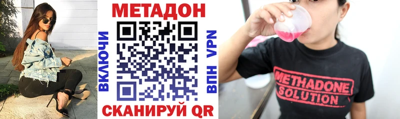 купить наркоту Волжский МЕТАДОН кристалл
