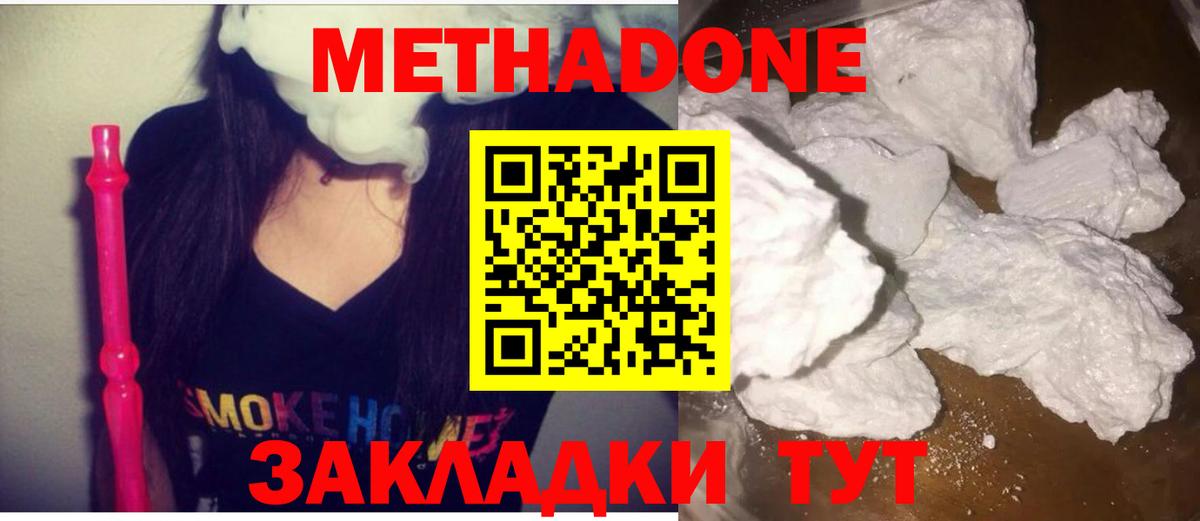 Волжский  mega   Вход с VPN  Метадон мёд 