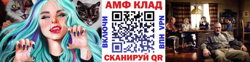 МЕТАМФЕТАМИН мет  Волжский 