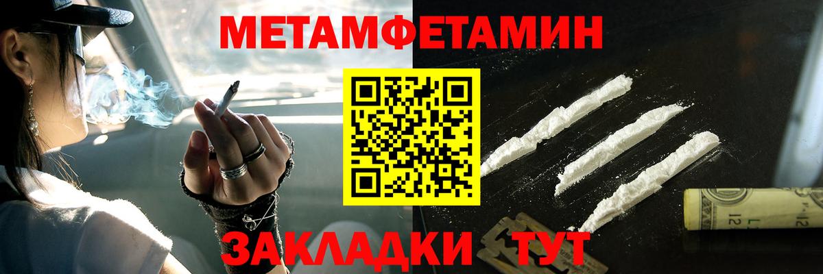 Волжский  МЕТАМФЕТАМИН пудра  Вход с VPN 