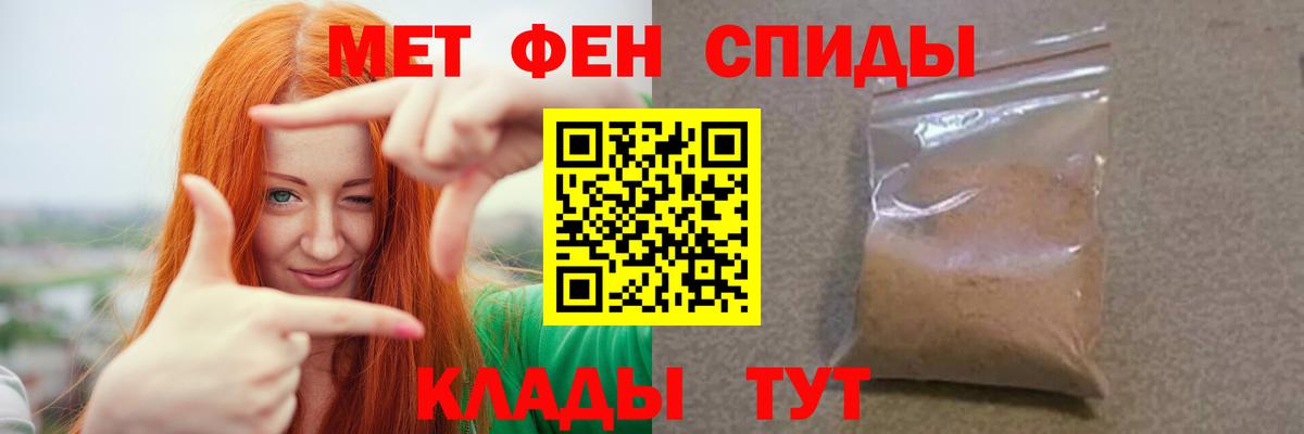 МЕТАМФЕТАМИН витя Волжский