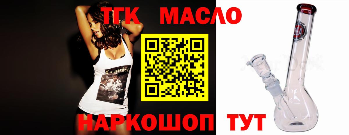 Волжский  как найти закладки  Вход с VPN  ТГК THC oil 
