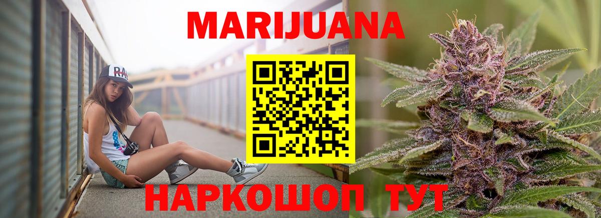 Бошки марихуана Bruce Banner  Марихуана LSD WEED  Вход с VPN  Волжский  Бошки марихуана AK-47 